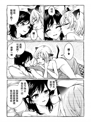 [忘失イエスタデイ (川内)] iの密会-iの失踪3- [暗黑脆脆鲨鱼饼干两个鱼汉化] [DL版]_51