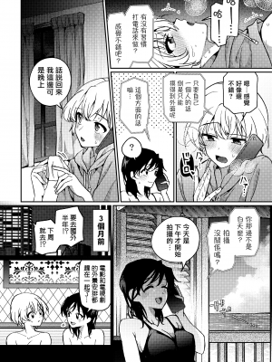 [忘失イエスタデイ (川内)] iの密会-iの失踪3- [暗黑脆脆鲨鱼饼干两个鱼汉化] [DL版]_05