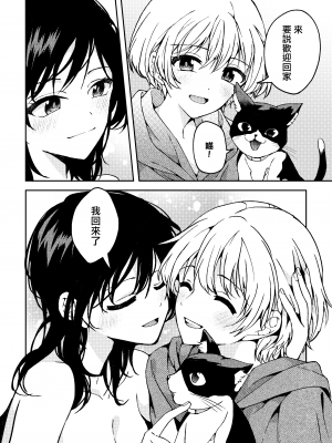 [忘失イエスタデイ (川内)] iの密会-iの失踪3- [暗黑脆脆鲨鱼饼干两个鱼汉化] [DL版]_56