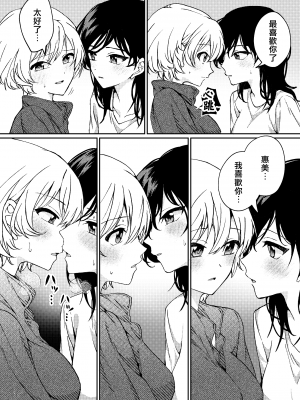 [忘失イエスタデイ (川内)] iの密会-iの失踪3- [暗黑脆脆鲨鱼饼干两个鱼汉化] [DL版]_18