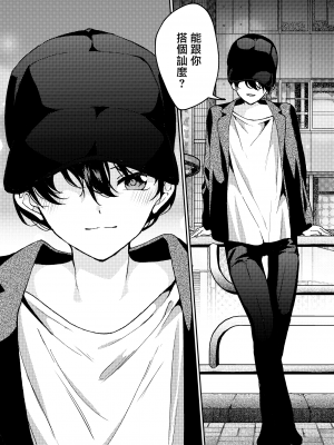 [忘失イエスタデイ (川内)] iの密会-iの失踪3- [暗黑脆脆鲨鱼饼干两个鱼汉化] [DL版]_11