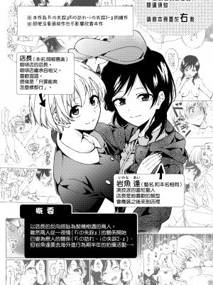 [忘失イエスタデイ (川内)] iの密会-iの失踪3- [暗黑脆脆鲨鱼饼干两个鱼汉化] [DL版]_02