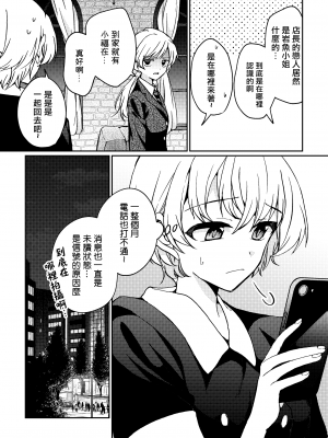 [忘失イエスタデイ (川内)] iの密会-iの失踪3- [暗黑脆脆鲨鱼饼干两个鱼汉化] [DL版]_09