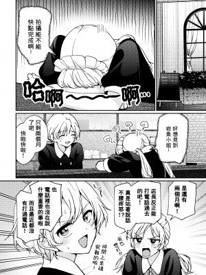 [忘失イエスタデイ (川内)] iの密会-iの失踪3- [暗黑脆脆鲨鱼饼干两个鱼汉化] [DL版]_08