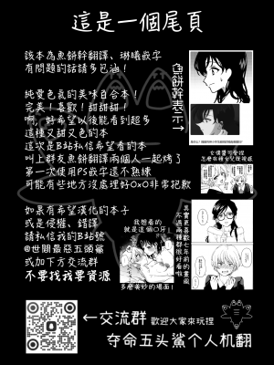 [忘失イエスタデイ (川内)] iの密会-iの失踪3- [暗黑脆脆鲨鱼饼干两个鱼汉化] [DL版]_58