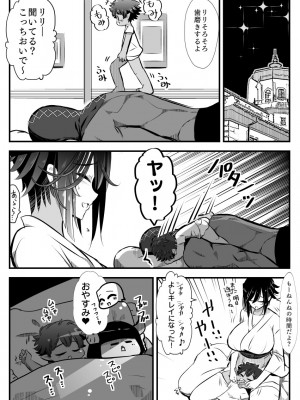 [バラット鈴木@dl店 (バラット鈴木)] 悪魔の花嫁3〜悪魔×女体化された人間〜_156