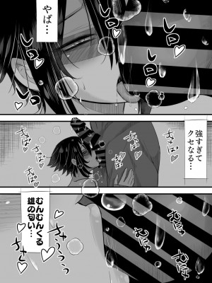 [バラット鈴木@dl店 (バラット鈴木)] 悪魔の花嫁3〜悪魔×女体化された人間〜_284