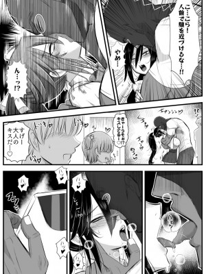 [バラット鈴木@dl店 (バラット鈴木)] 悪魔の花嫁3〜悪魔×女体化された人間〜_299