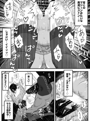 [バラット鈴木@dl店 (バラット鈴木)] 悪魔の花嫁3〜悪魔×女体化された人間〜_279