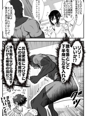 [バラット鈴木@dl店 (バラット鈴木)] 悪魔の花嫁3〜悪魔×女体化された人間〜_082