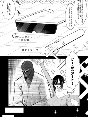 [バラット鈴木@dl店 (バラット鈴木)] 悪魔の花嫁3〜悪魔×女体化された人間〜_216