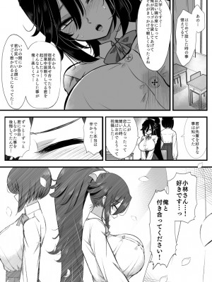 [バラット鈴木@dl店 (バラット鈴木)] 悪魔の花嫁3〜悪魔×女体化された人間〜_239