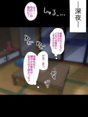 [バラット鈴木@dl店 (バラット鈴木)] 悪魔の花嫁3〜悪魔×女体化された人間〜_091