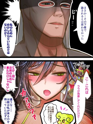 [バラット鈴木@dl店 (バラット鈴木)] 悪魔の花嫁3〜悪魔×女体化された人間〜_095