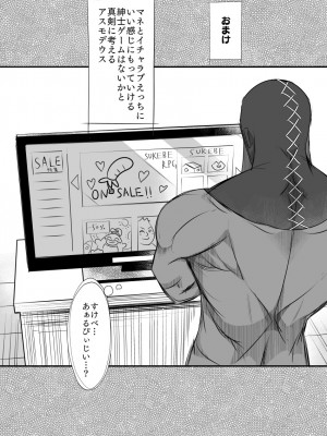 [バラット鈴木@dl店 (バラット鈴木)] 悪魔の花嫁3〜悪魔×女体化された人間〜_307