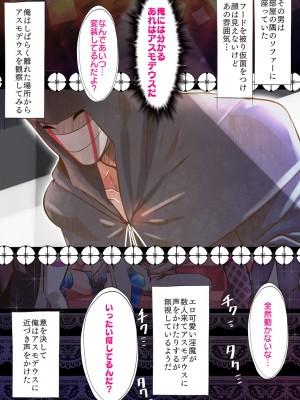 [バラット鈴木@dl店 (バラット鈴木)] 悪魔の花嫁3〜悪魔×女体化された人間〜_032