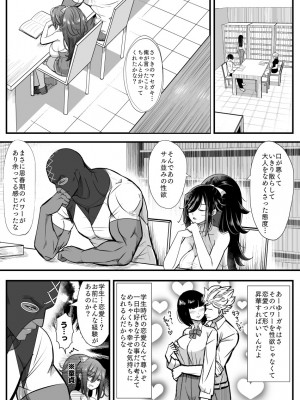 [バラット鈴木@dl店 (バラット鈴木)] 悪魔の花嫁3〜悪魔×女体化された人間〜_233