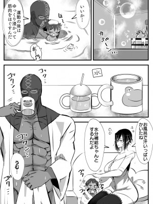 [バラット鈴木@dl店 (バラット鈴木)] 悪魔の花嫁3〜悪魔×女体化された人間〜_079