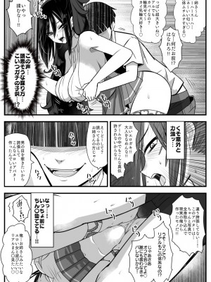 [バラット鈴木@dl店 (バラット鈴木)] 悪魔の花嫁3〜悪魔×女体化された人間〜_222