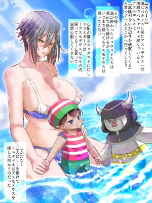[バラット鈴木@dl店 (バラット鈴木)] 悪魔の花嫁3〜悪魔×女体化された人間〜_008