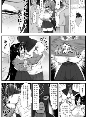 [バラット鈴木@dl店 (バラット鈴木)] 悪魔の花嫁3〜悪魔×女体化された人間〜_298