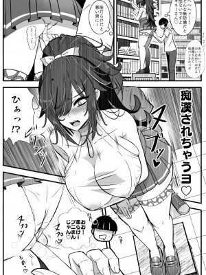 [バラット鈴木@dl店 (バラット鈴木)] 悪魔の花嫁3〜悪魔×女体化された人間〜_221