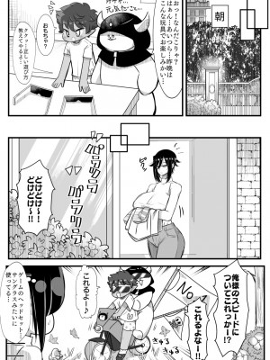 [バラット鈴木@dl店 (バラット鈴木)] 悪魔の花嫁3〜悪魔×女体化された人間〜_302