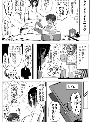 [バラット鈴木@dl店 (バラット鈴木)] 悪魔の花嫁3〜悪魔×女体化された人間〜_081