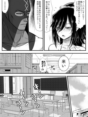 [バラット鈴木@dl店 (バラット鈴木)] 悪魔の花嫁3〜悪魔×女体化された人間〜_234