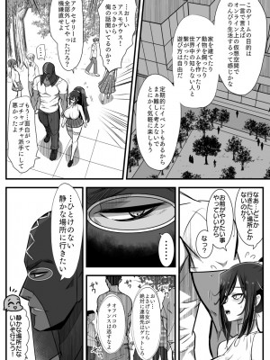 [バラット鈴木@dl店 (バラット鈴木)] 悪魔の花嫁3〜悪魔×女体化された人間〜_218