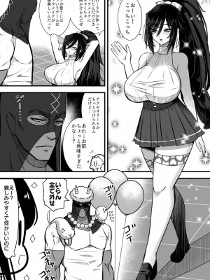 [バラット鈴木@dl店 (バラット鈴木)] 悪魔の花嫁3〜悪魔×女体化された人間〜_217