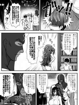 [バラット鈴木@dl店 (バラット鈴木)] 悪魔の花嫁3〜悪魔×女体化された人間〜_225