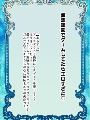 [バラット鈴木@dl店 (バラット鈴木)] 悪魔の花嫁3〜悪魔×女体化された人間〜_210