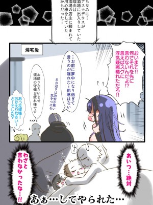 [バラット鈴木@dl店 (バラット鈴木)] 悪魔の花嫁3〜悪魔×女体化された人間〜_075
