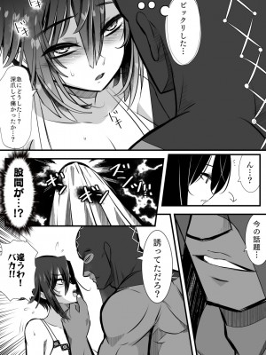[バラット鈴木@dl店 (バラット鈴木)] 悪魔の花嫁3〜悪魔×女体化された人間〜_213