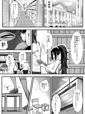 [バラット鈴木@dl店 (バラット鈴木)] 悪魔の花嫁3〜悪魔×女体化された人間〜_219