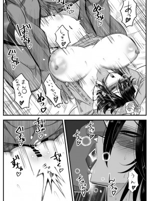 [バラット鈴木@dl店 (バラット鈴木)] 悪魔の花嫁3〜悪魔×女体化された人間〜_291