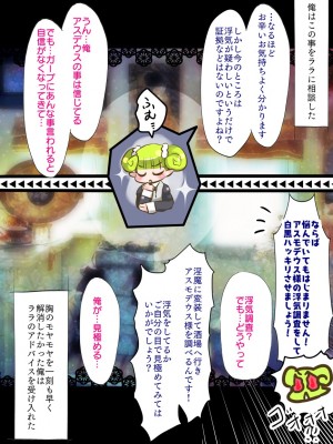 [バラット鈴木@dl店 (バラット鈴木)] 悪魔の花嫁3〜悪魔×女体化された人間〜_028