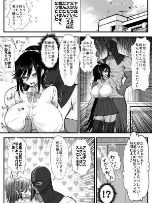 [バラット鈴木@dl店 (バラット鈴木)] 悪魔の花嫁3〜悪魔×女体化された人間〜_260