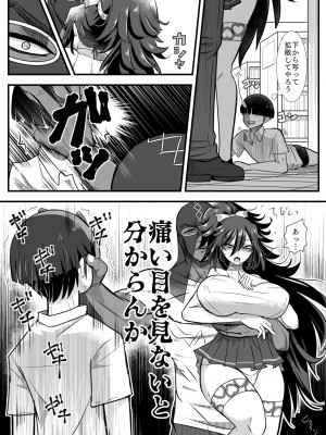 [バラット鈴木@dl店 (バラット鈴木)] 悪魔の花嫁3〜悪魔×女体化された人間〜_229