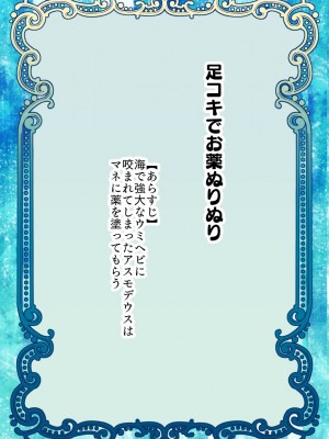 [バラット鈴木@dl店 (バラット鈴木)] 悪魔の花嫁3〜悪魔×女体化された人間〜_006