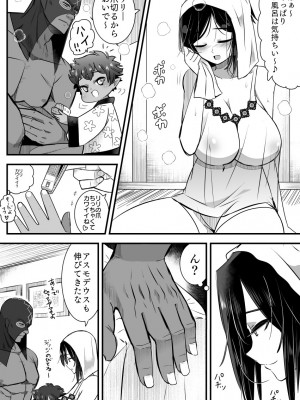 [バラット鈴木@dl店 (バラット鈴木)] 悪魔の花嫁3〜悪魔×女体化された人間〜_211