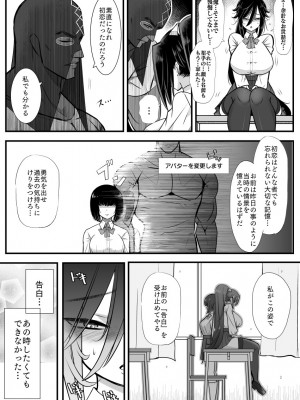 [バラット鈴木@dl店 (バラット鈴木)] 悪魔の花嫁3〜悪魔×女体化された人間〜_237