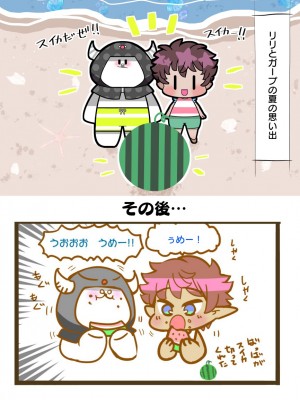 [バラット鈴木@dl店 (バラット鈴木)] 悪魔の花嫁3〜悪魔×女体化された人間〜_021