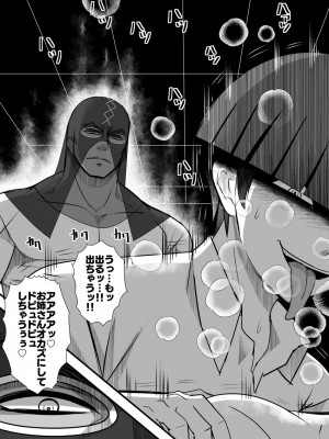 [バラット鈴木@dl店 (バラット鈴木)] 悪魔の花嫁3〜悪魔×女体化された人間〜_224