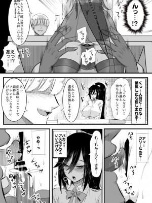 [バラット鈴木@dl店 (バラット鈴木)] 悪魔の花嫁3〜悪魔×女体化された人間〜_254