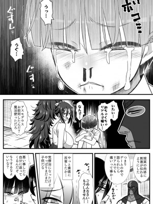 [バラット鈴木@dl店 (バラット鈴木)] 悪魔の花嫁3〜悪魔×女体化された人間〜_230