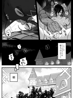 [バラット鈴木@dl店 (バラット鈴木)] 悪魔の花嫁3〜悪魔×女体化された人間〜_200