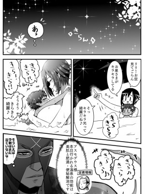 [バラット鈴木@dl店 (バラット鈴木)] 悪魔の花嫁3〜悪魔×女体化された人間〜_085