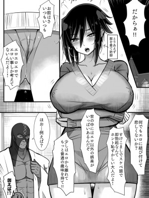 [バラット鈴木@dl店 (バラット鈴木)] 悪魔の花嫁3〜悪魔×女体化された人間〜_214